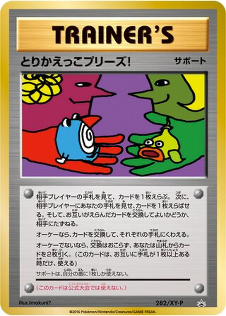 Trade Please! 282 - XY Promos kart görseli