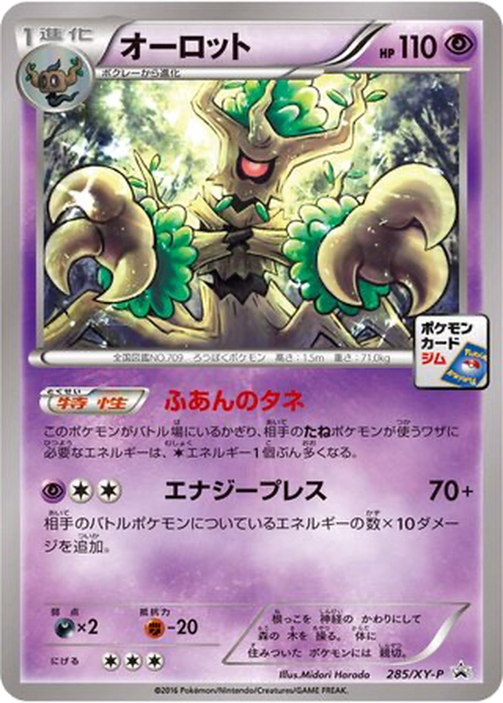 Trevenant 285 - XY Promos kart görseli
