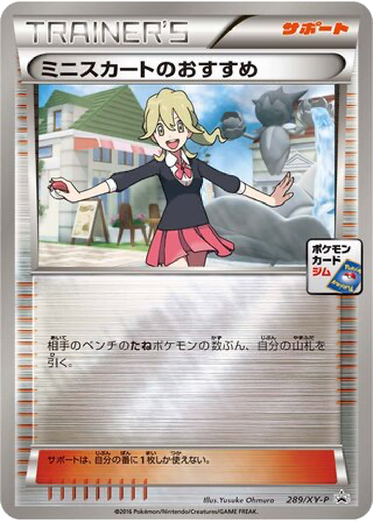 Lass's Special 289 - XY Promos kart görseli