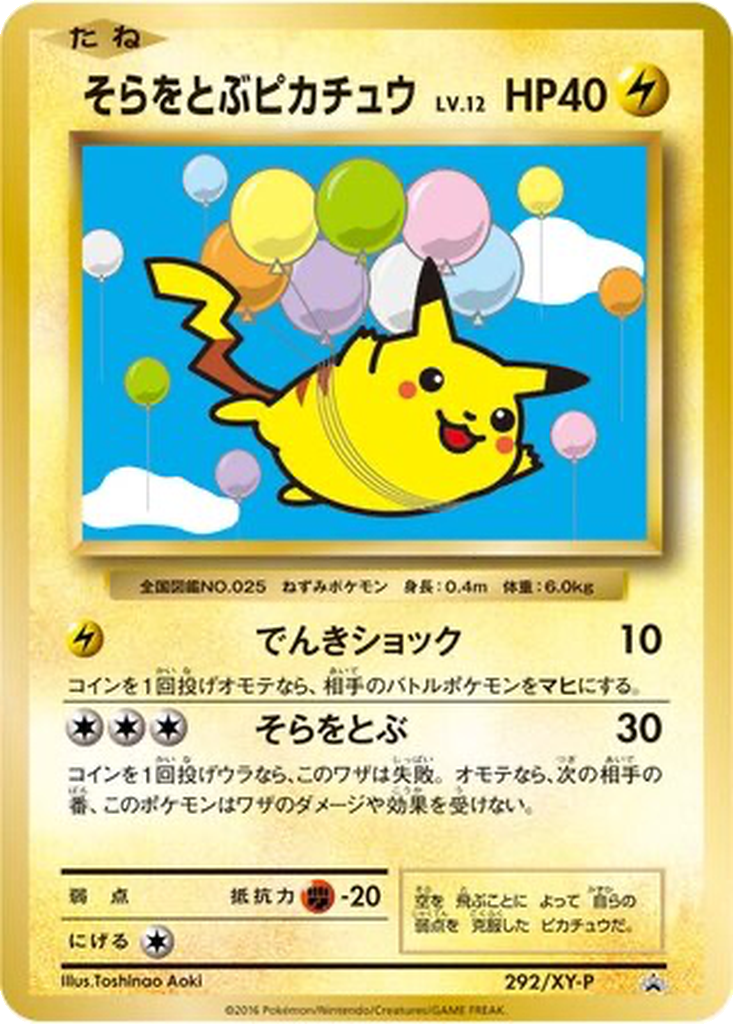 Flying Pikachu 292 - XY Promos kart görseli