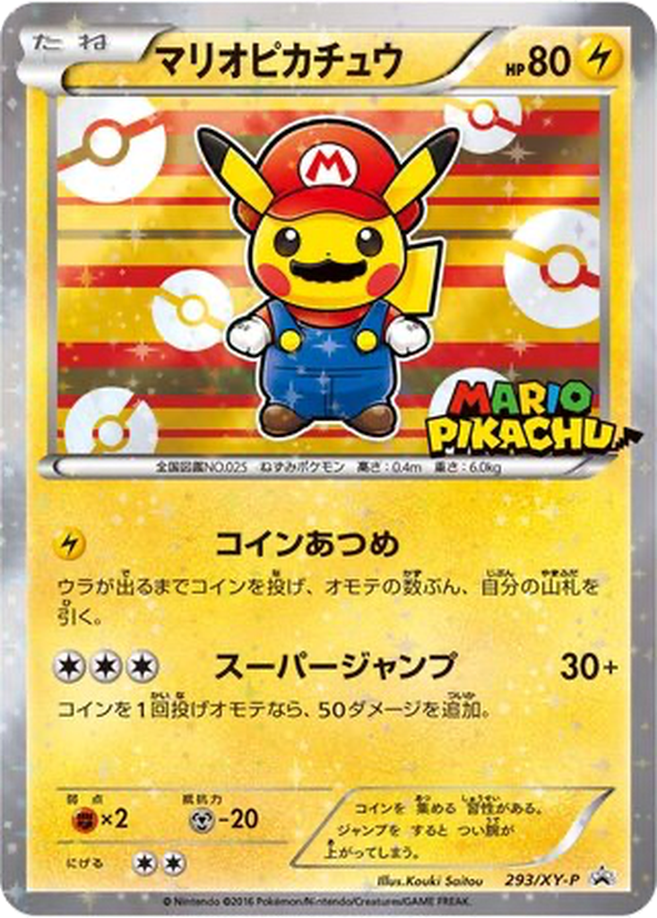 Mario Pikachu 293 - XY Promos kart görseli