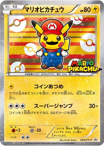 Mario Pikachu 293 istek listesi kartı