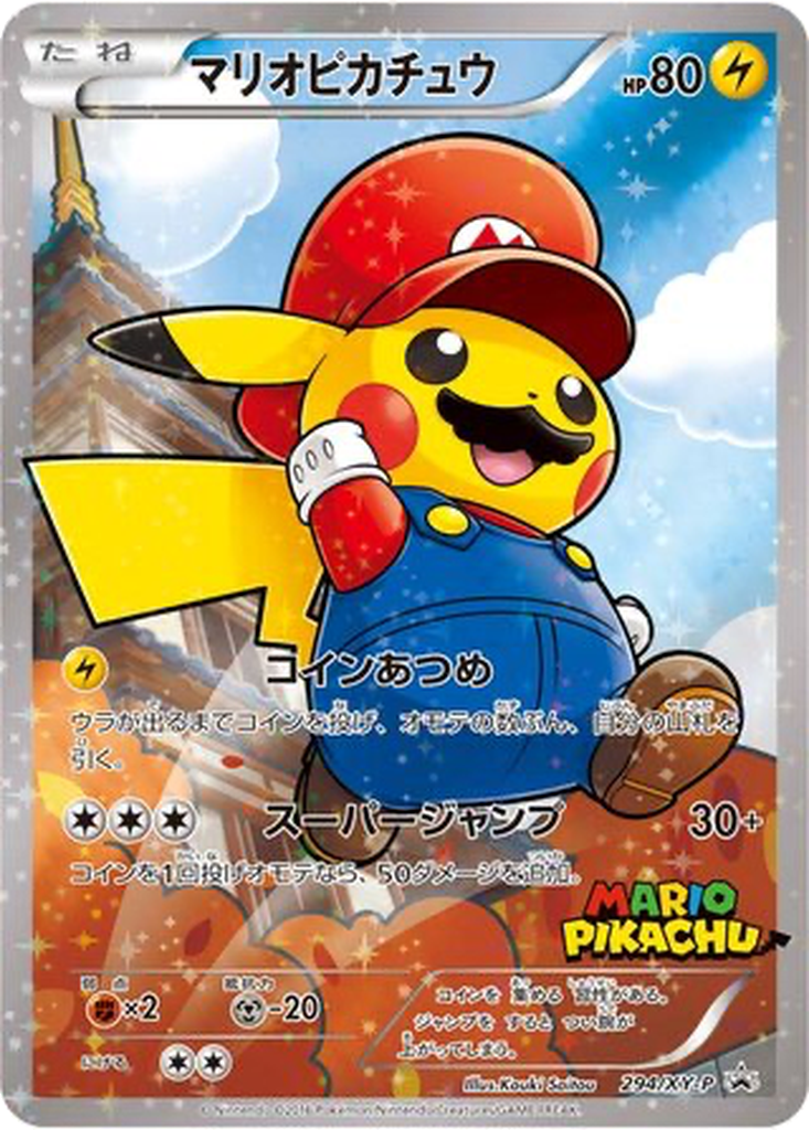 Mario Pikachu 294 - XY Promos kart görseli