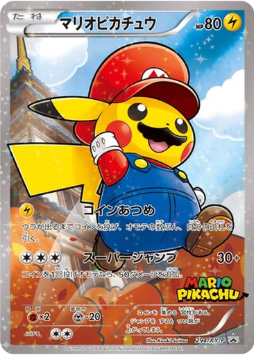 Mario Pikachu 294 istek listesi kartı