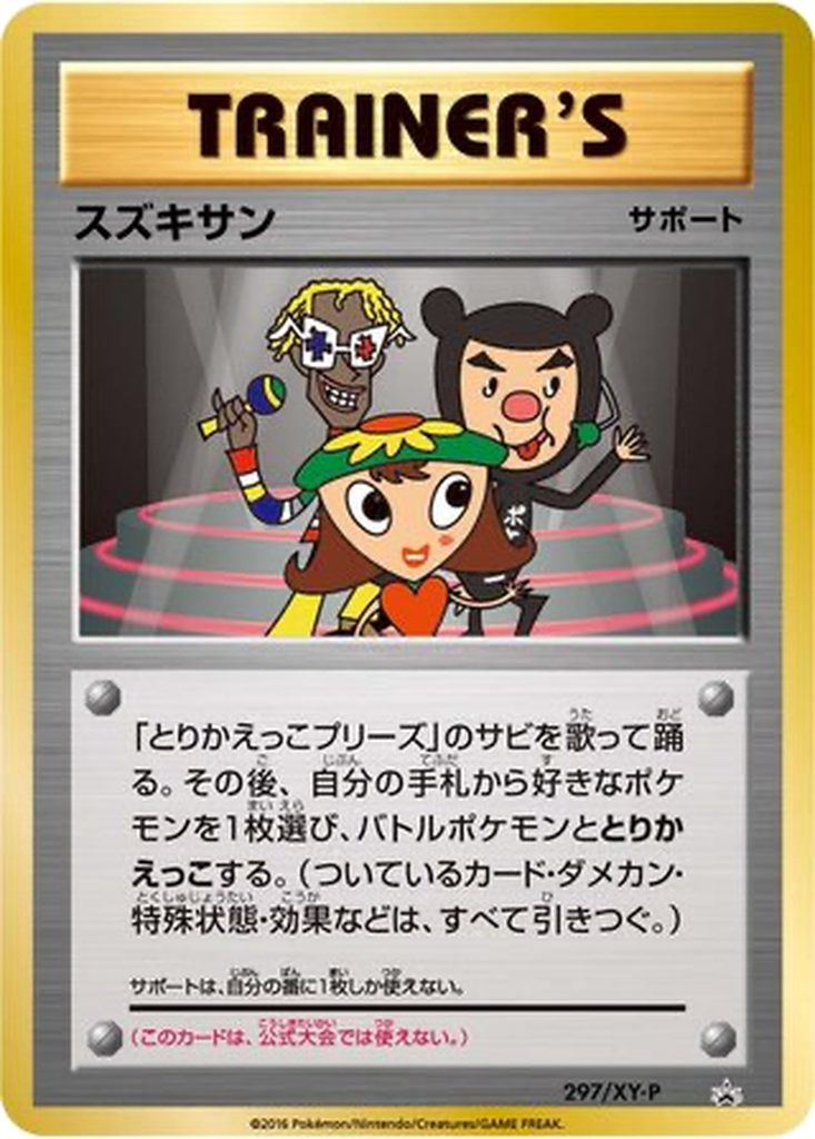 Suzukisan 297 - XY Promos kart görseli