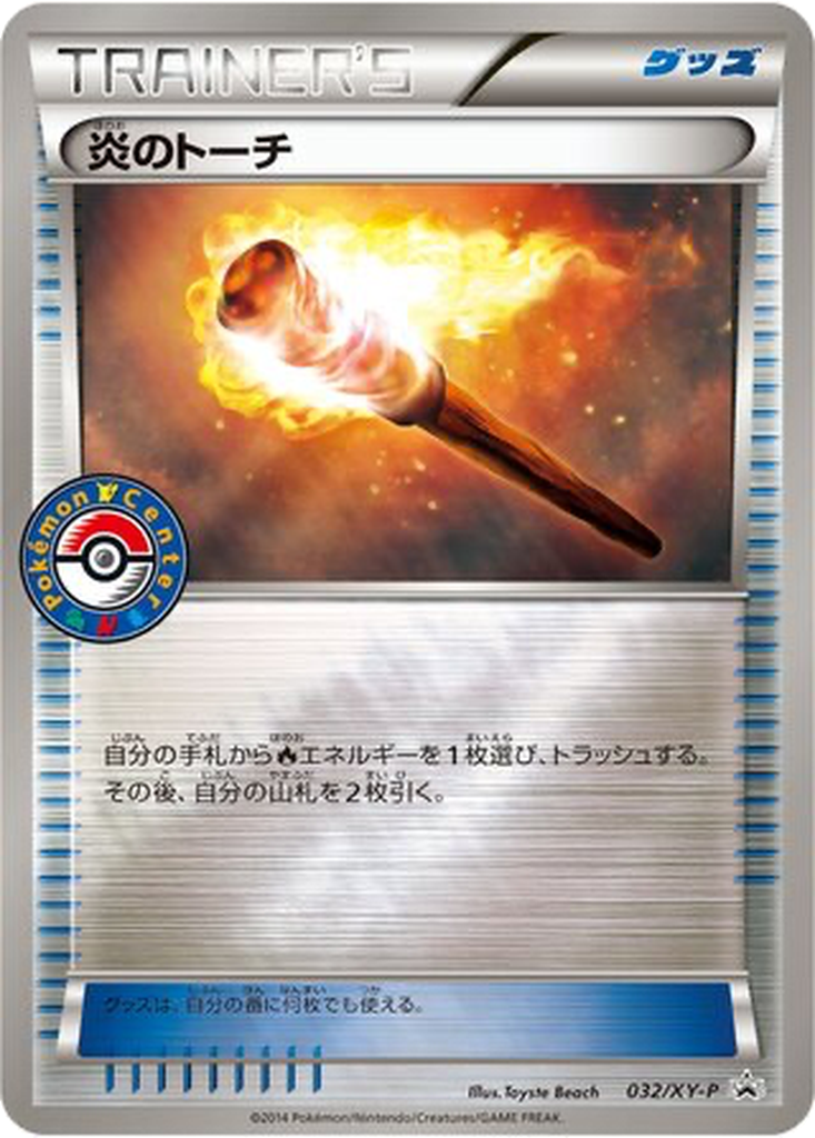 Fiery Torch 32 - XY Promos kart görseli