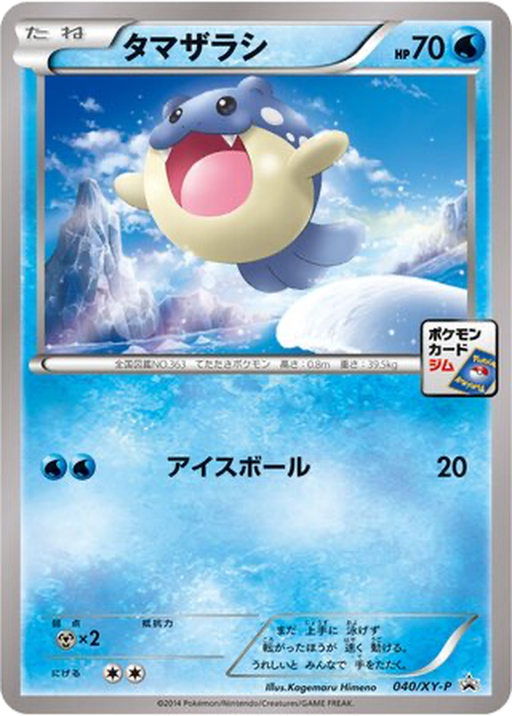 Spheal 40 - XY Promos kart görseli