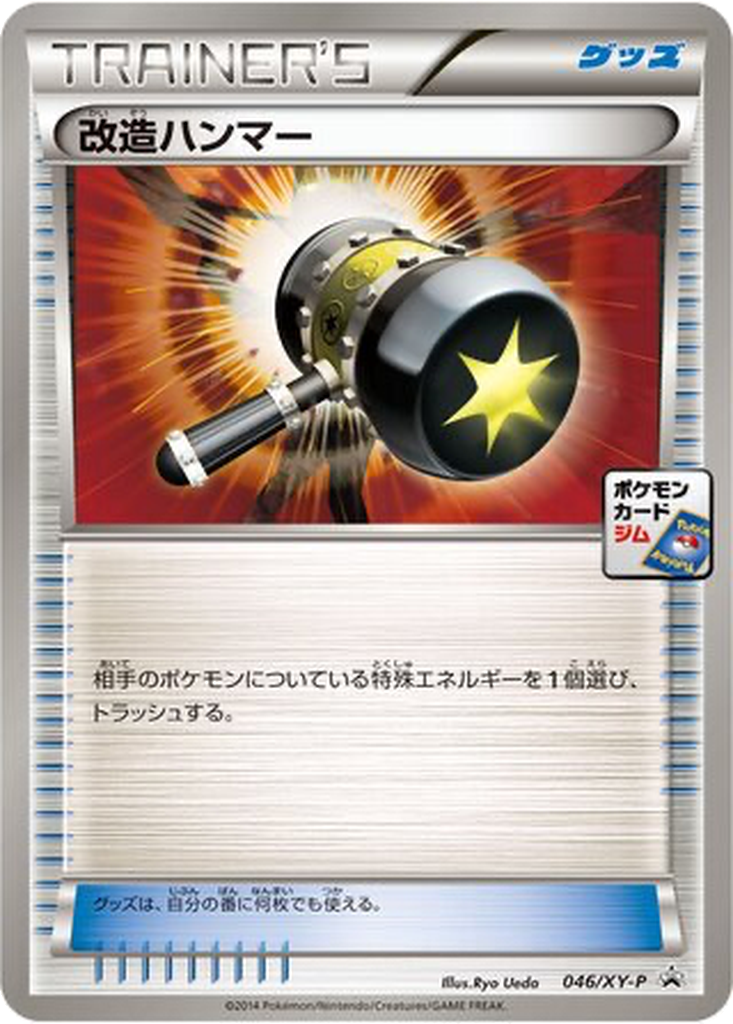 Enhanced Hammer 46 - XY Promos kart görseli