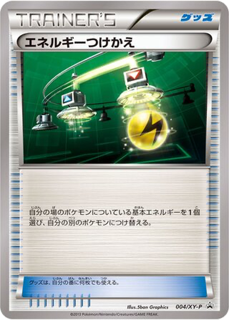 Energy Switch 4 - XY Promos kart görseli