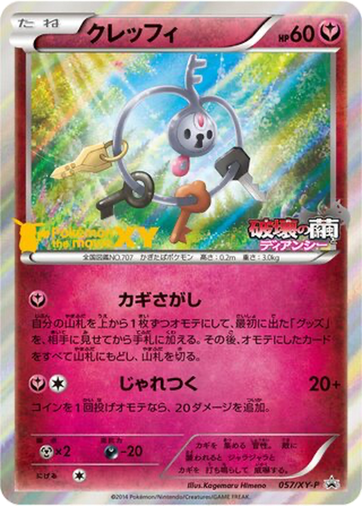 Klefki 57 - XY Promos kart görseli