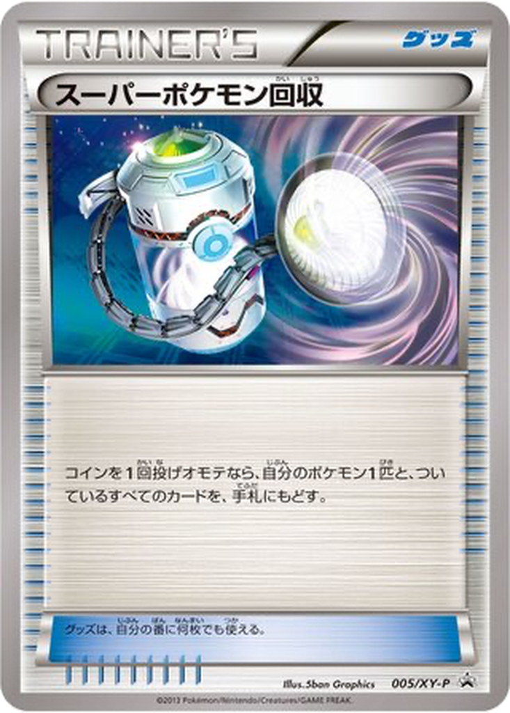 Super Scoop Up 5 - XY Promos kart görseli
