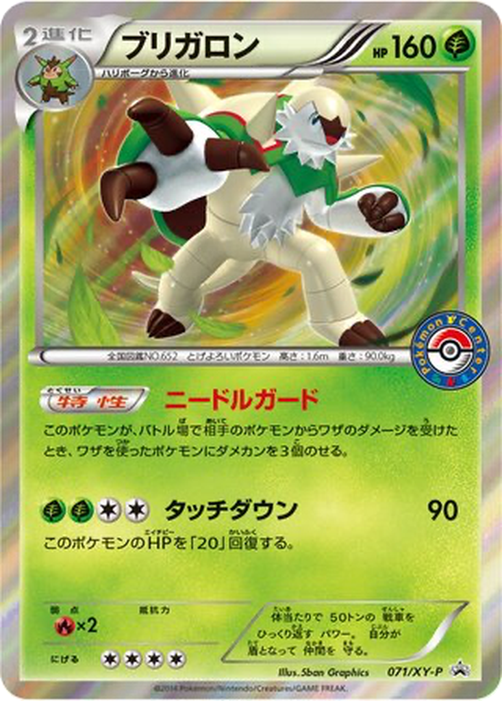 Chesnaught 71 - XY Promos kart görseli