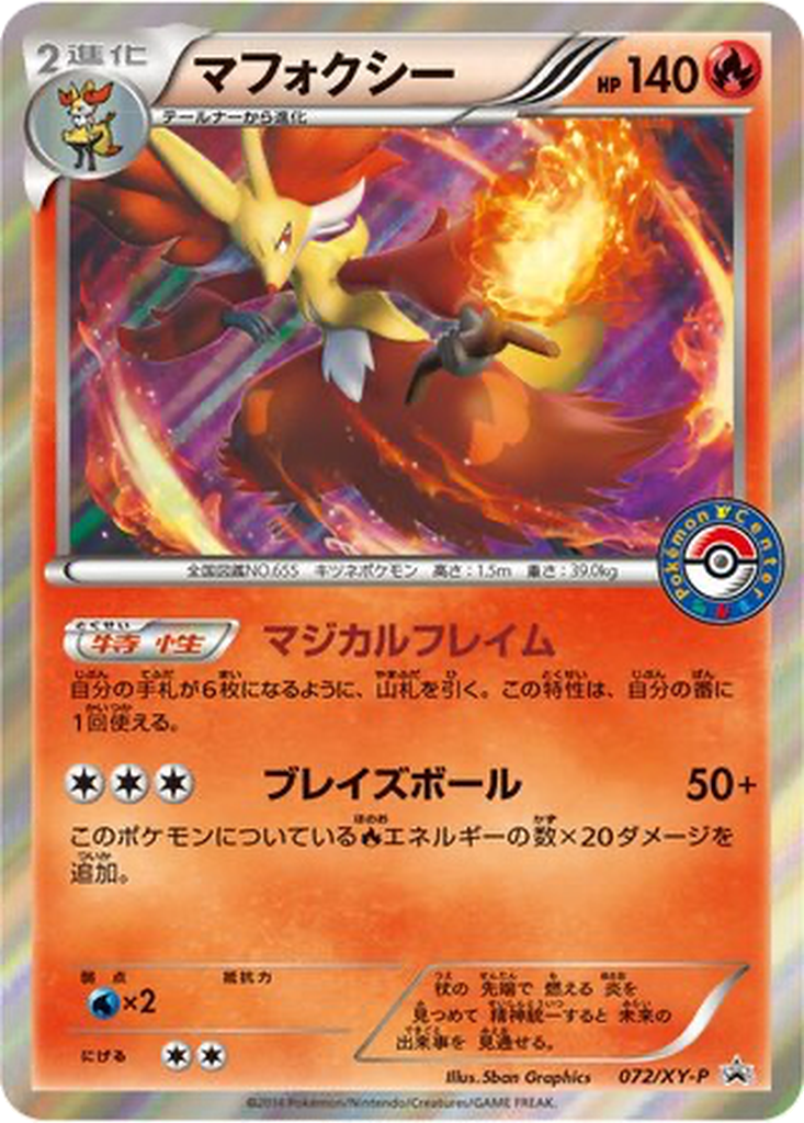 Delphox 72 - XY Promos kart görseli