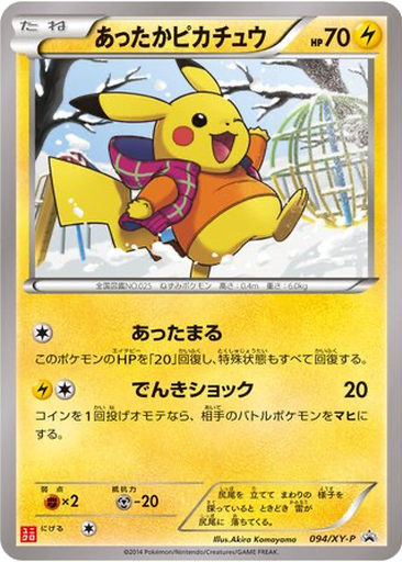 Warm Pikachu 94 istek listesi kartı