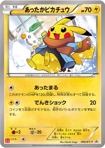 Warm Pikachu 95 istek listesi kartı