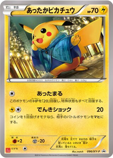 Warm Pikachu 96 istek listesi kartı