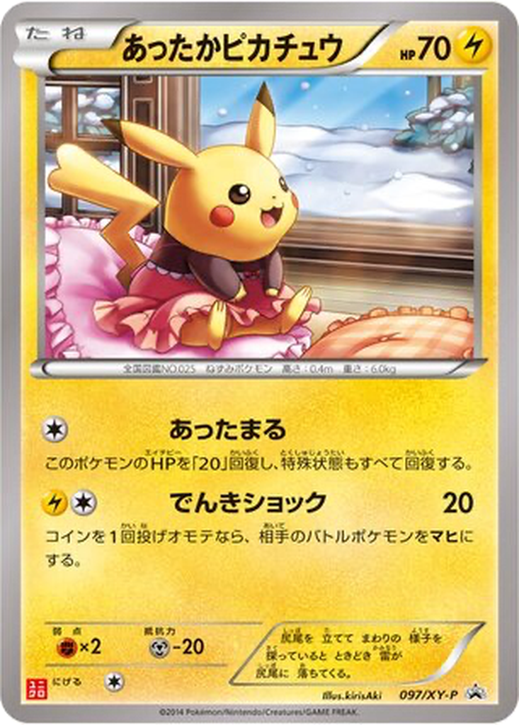 Warm Pikachu 97 - XY Promos kart görseli