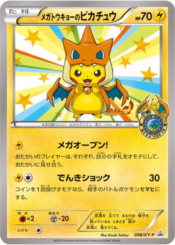 Mega Tokyo's Pikachu 98 - XY Promos kart görseli