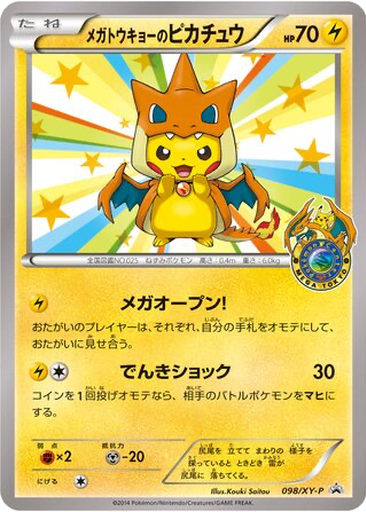 Mega Tokyo's Pikachu 98 - XY Promos kart gorseli