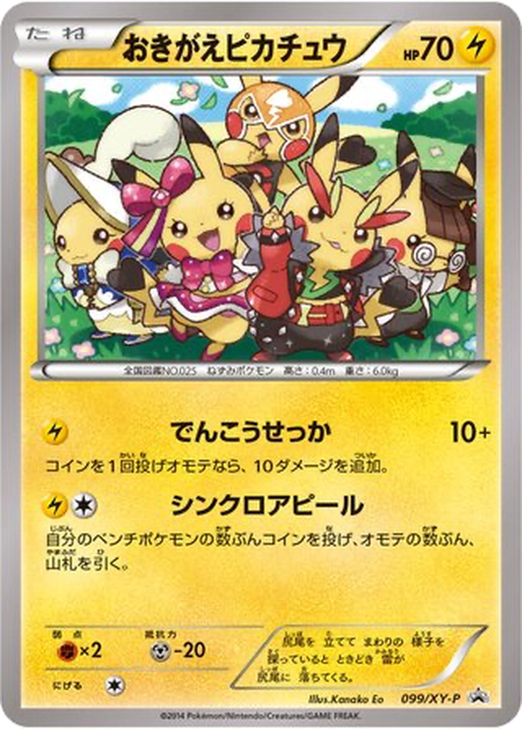 Cosplay Pikachu 99 - XY Promos kart görseli
