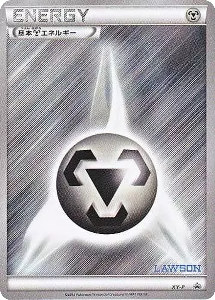 Metal Energy 10 - XY Unnumbered Promos kart görseli