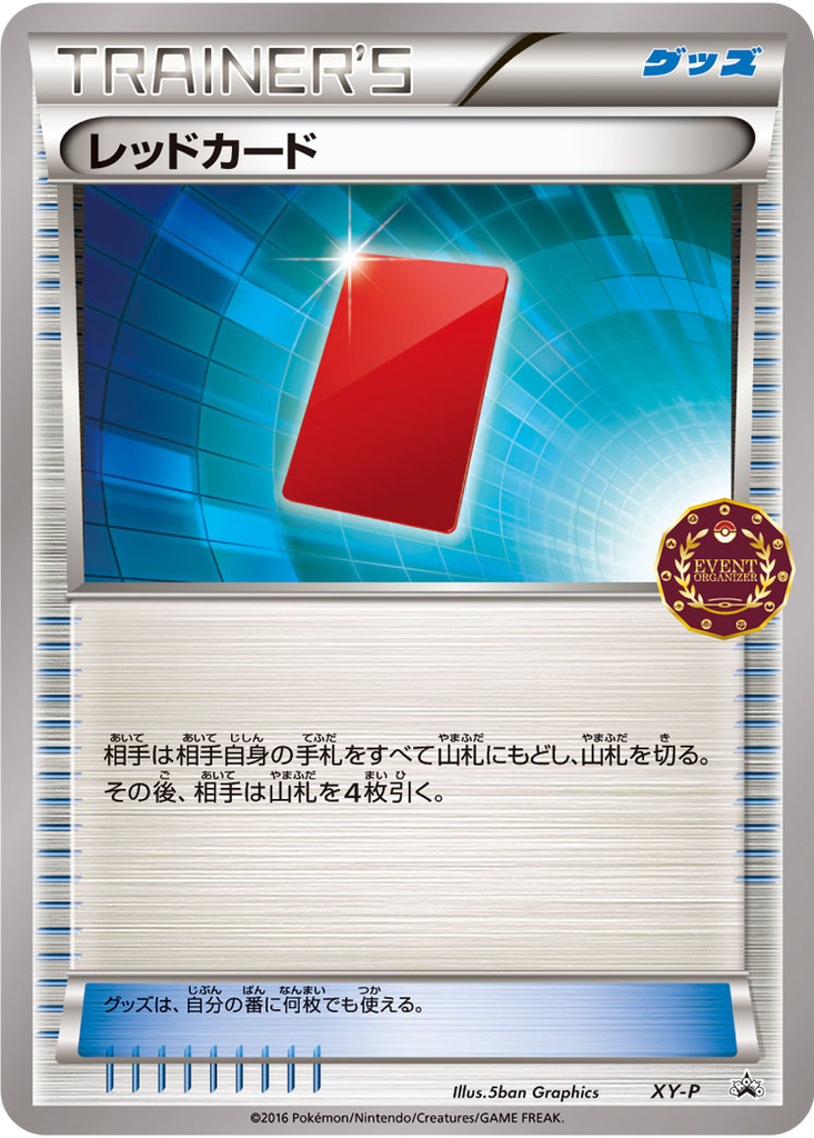 Red Card 110 - XY Unnumbered Promos kart görseli