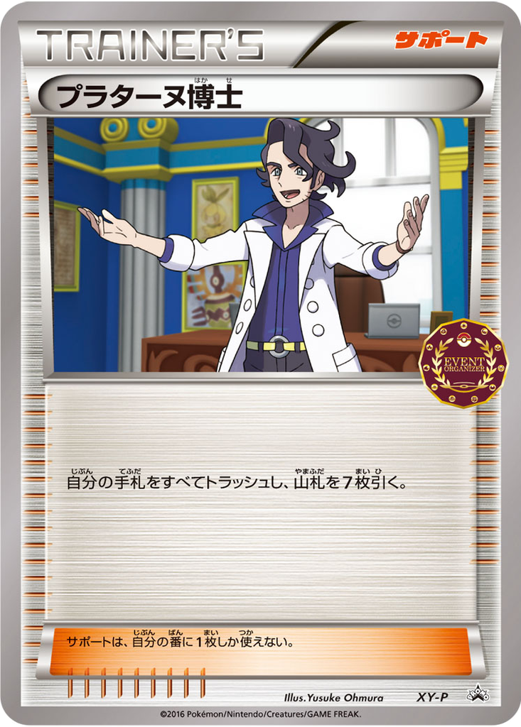 Professor Sycamore 114 - XY Unnumbered Promos kart görseli