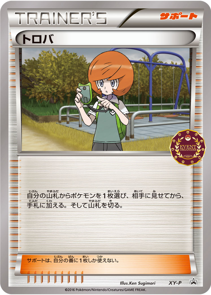 Trevor 116 - XY Unnumbered Promos kart görseli