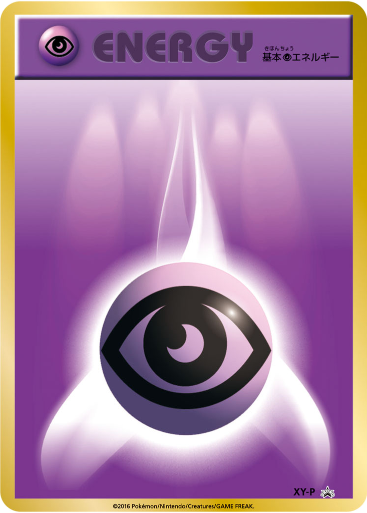 Psychic Energy 125 - XY Unnumbered Promos kart görseli