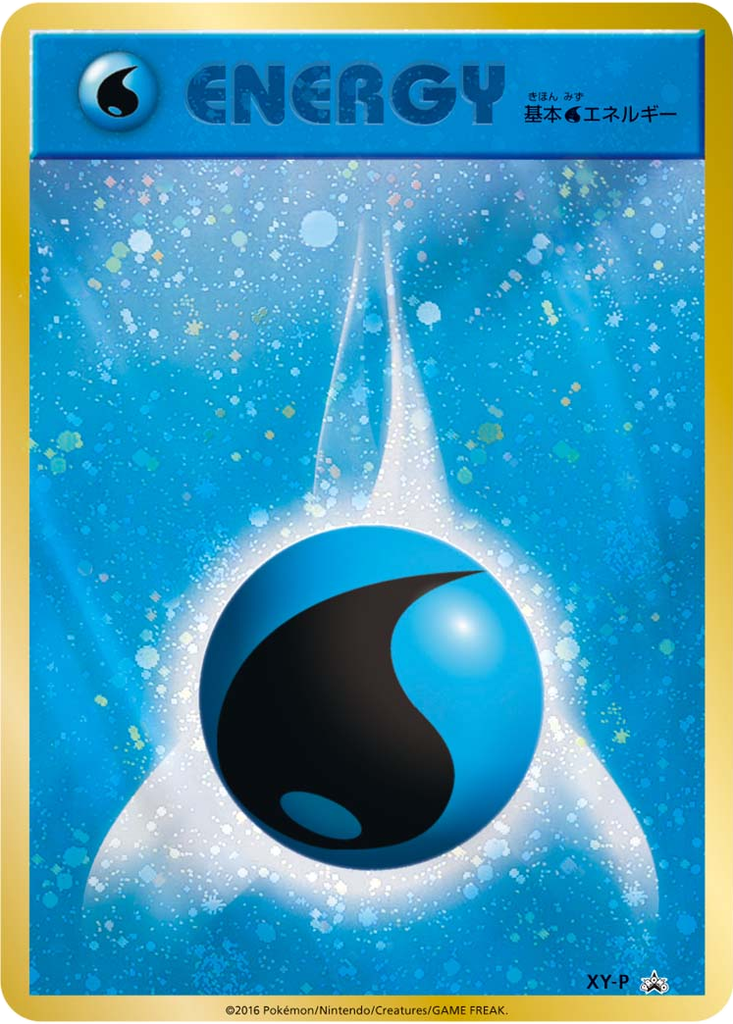 Water Energy 133 - XY Unnumbered Promos kart görseli