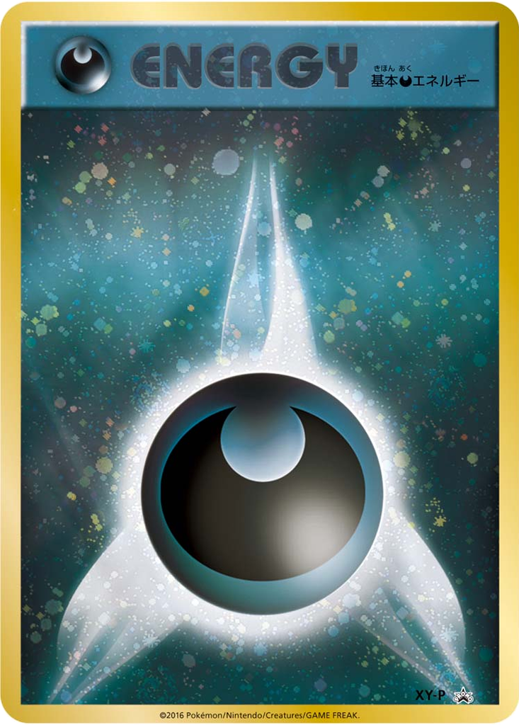 Darkness Energy 137 - XY Unnumbered Promos kart görseli