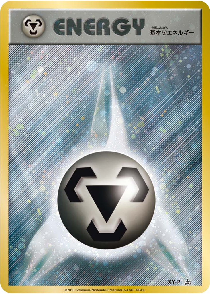 Metal Energy 138 - XY Unnumbered Promos kart görseli