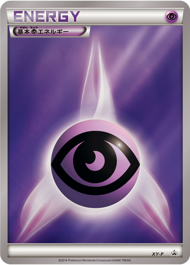 Psychic Energy 18 - XY Unnumbered Promos kart görseli