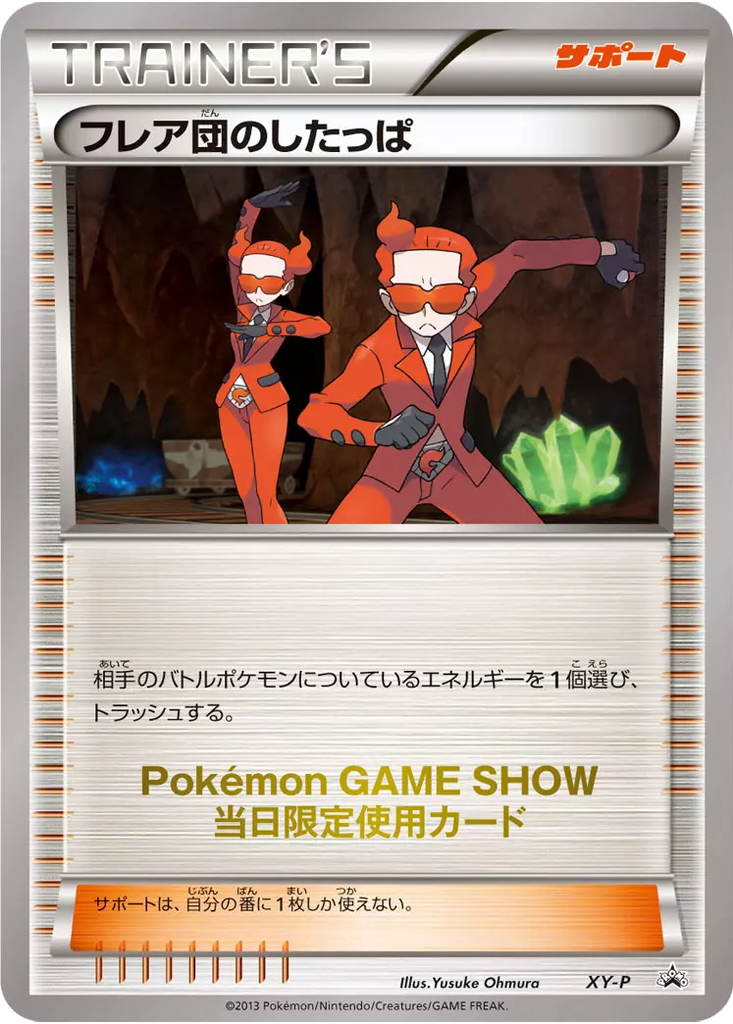 Team Flare Grunt 1 - XY Unnumbered Promos kart görseli