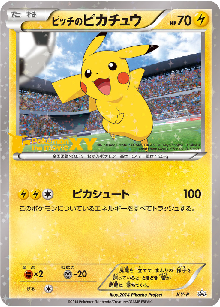 Pitch's Pikachu 20 - XY Unnumbered Promos kart görseli
