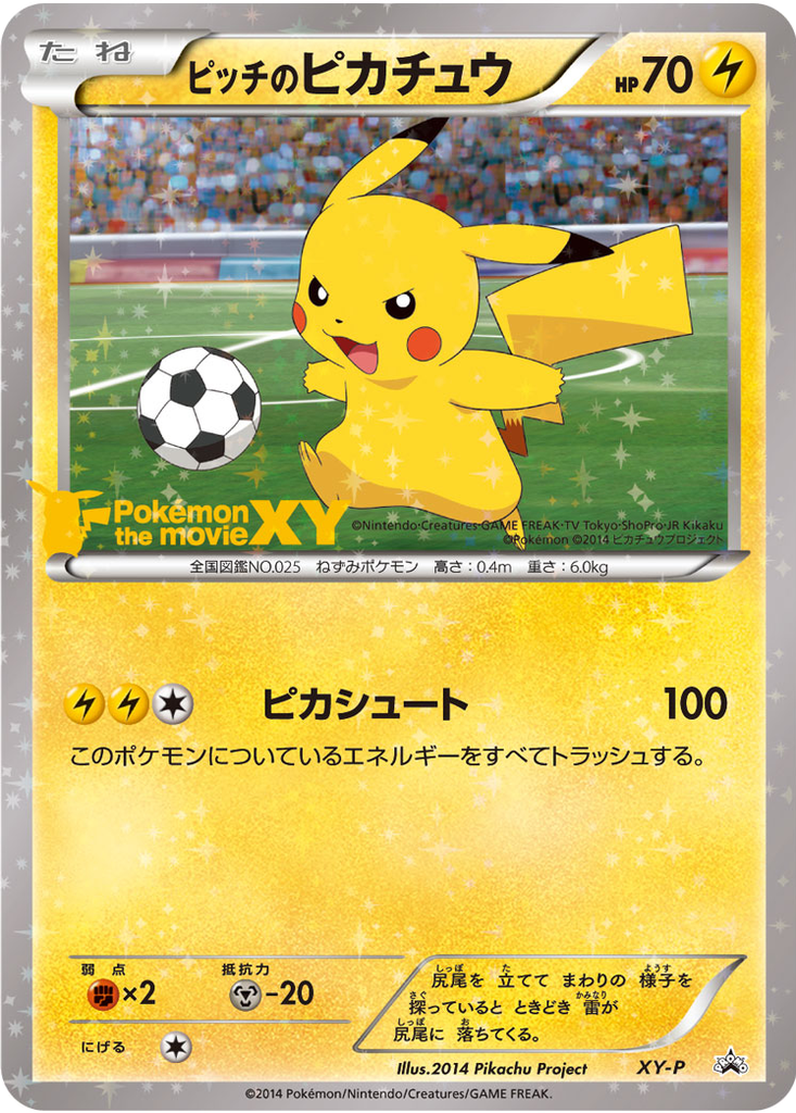 Pitch's Pikachu 21 - XY Unnumbered Promos kart görseli