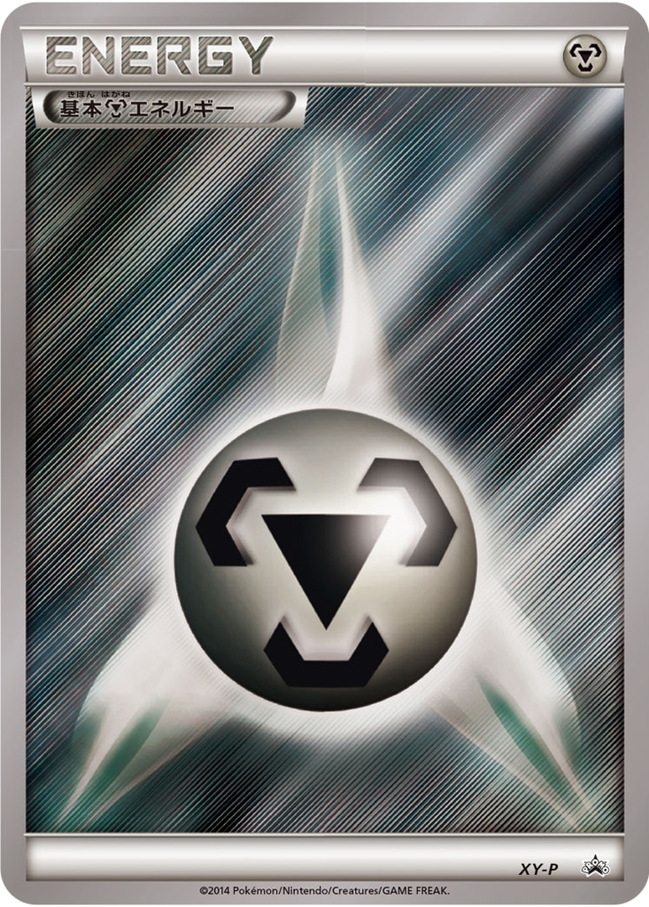 Metal Energy 36 - XY Unnumbered Promos kart görseli