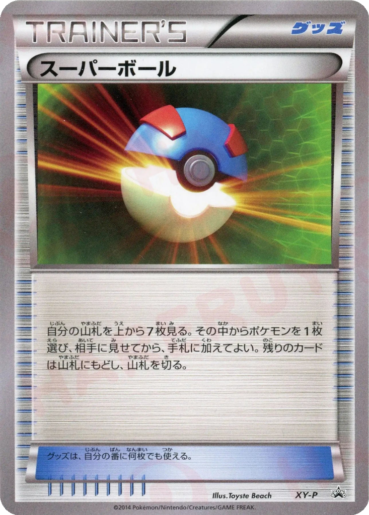 Great Ball 38 - XY Unnumbered Promos kart görseli