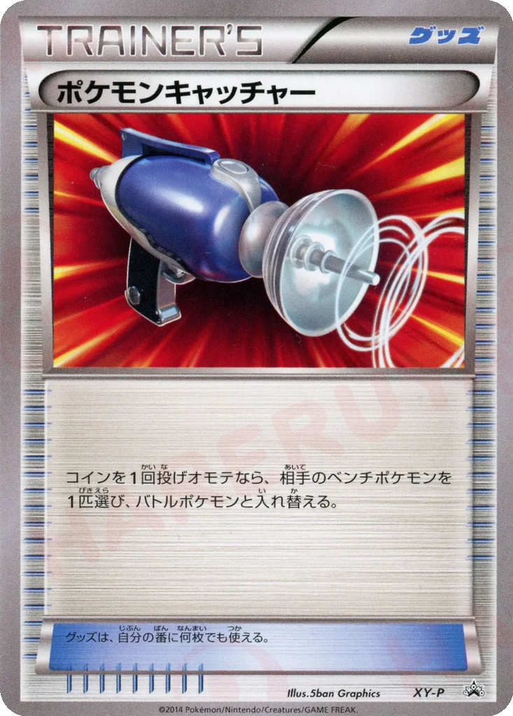 Pokémon Catcher 39 - XY Unnumbered Promos kart görseli