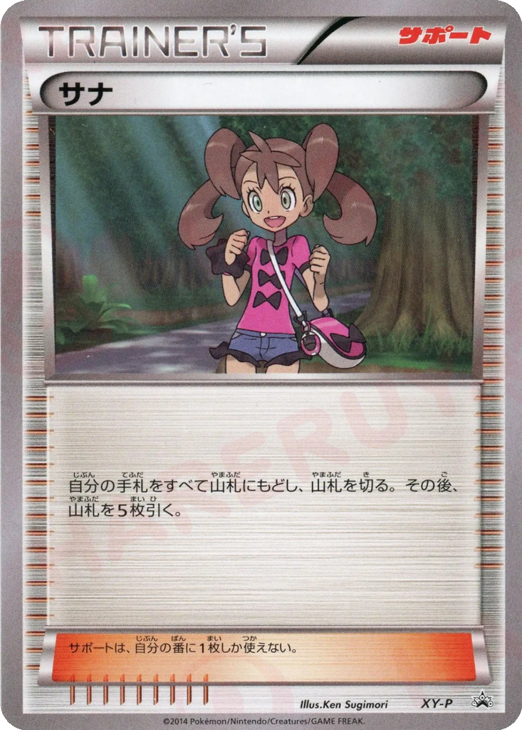 Shauna 41 - XY Unnumbered Promos kart görseli