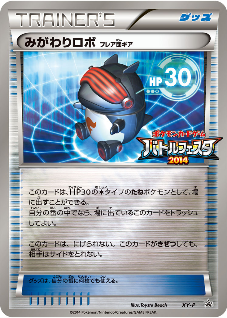 Robo Substitute (Team Flare Gear) 43 - XY Unnumbered Promos kart görseli