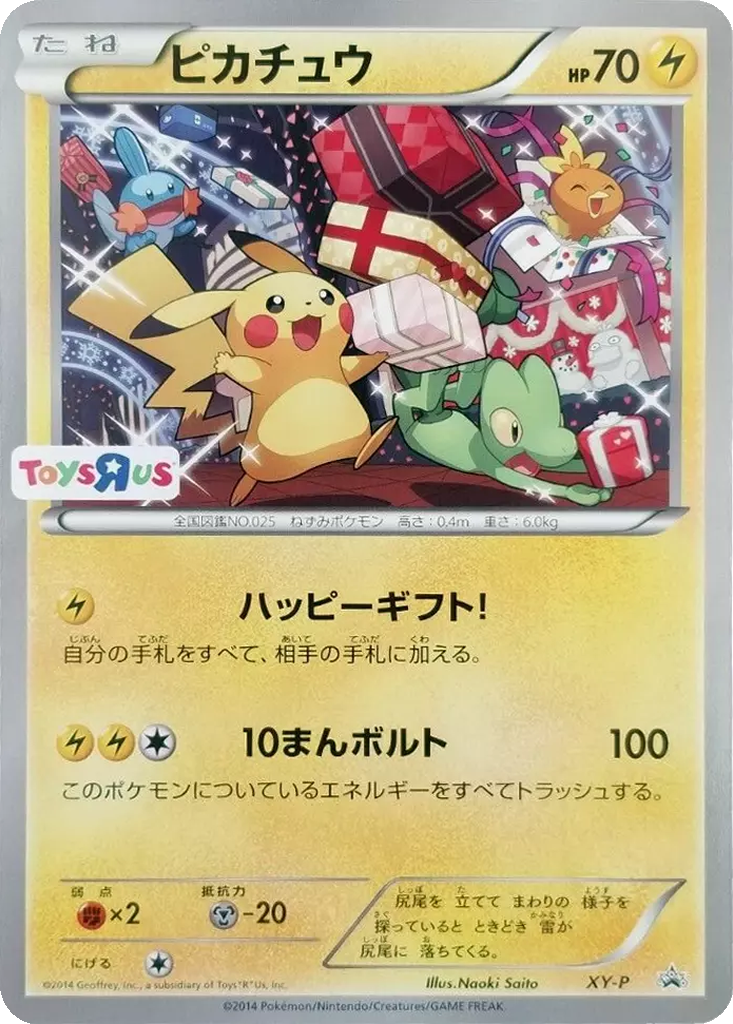 Pikachu 49 - XY Unnumbered Promos kart görseli
