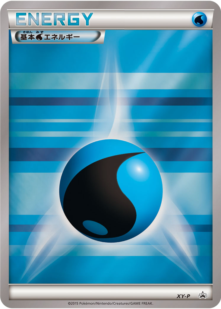 Water Energy 52 - XY Unnumbered Promos kart görseli