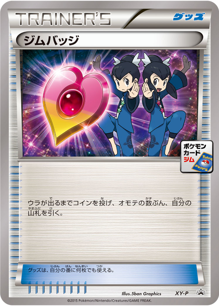 Gym Badge 60 - XY Unnumbered Promos kart görseli