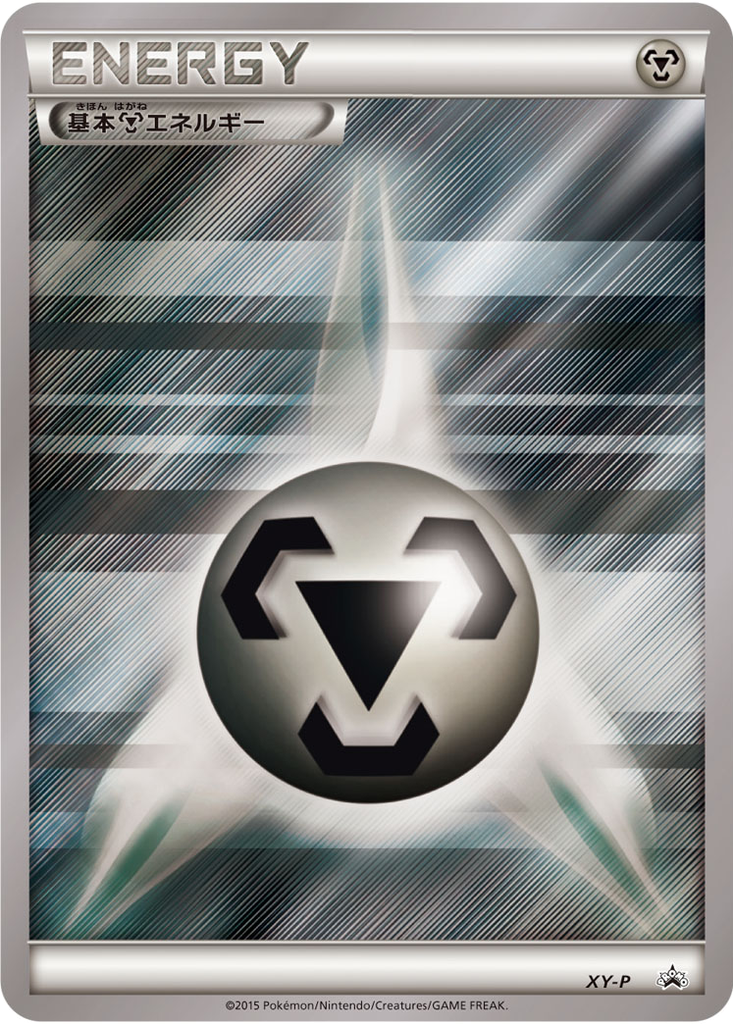 Metal Energy 64 - XY Unnumbered Promos kart görseli