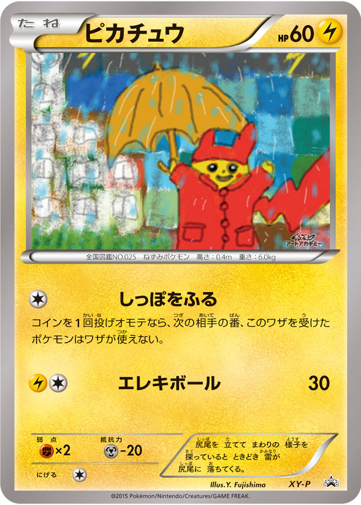 Pikachu 74 - XY Unnumbered Promos kart görseli
