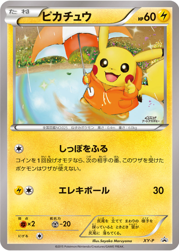 Pikachu 75 istek listesi kartı
