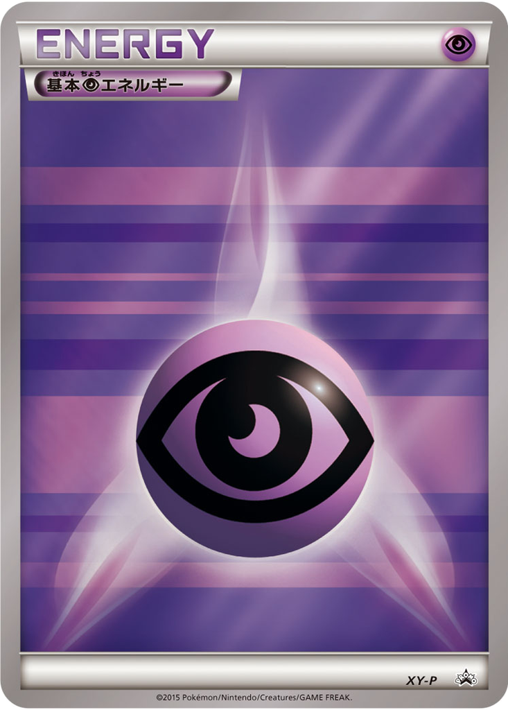 Psychic Energy 82 - XY Unnumbered Promos kart görseli