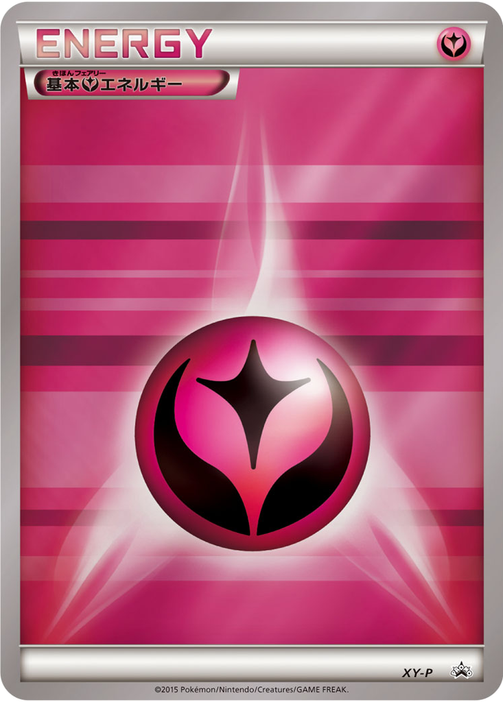 Fairy Energy 84 - XY Unnumbered Promos kart görseli