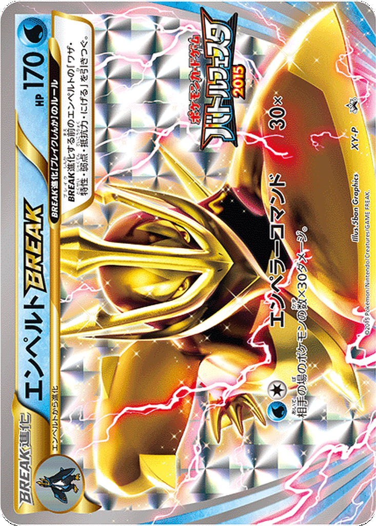 Empoleon BREAK 88 - XY Unnumbered Promos kart görseli